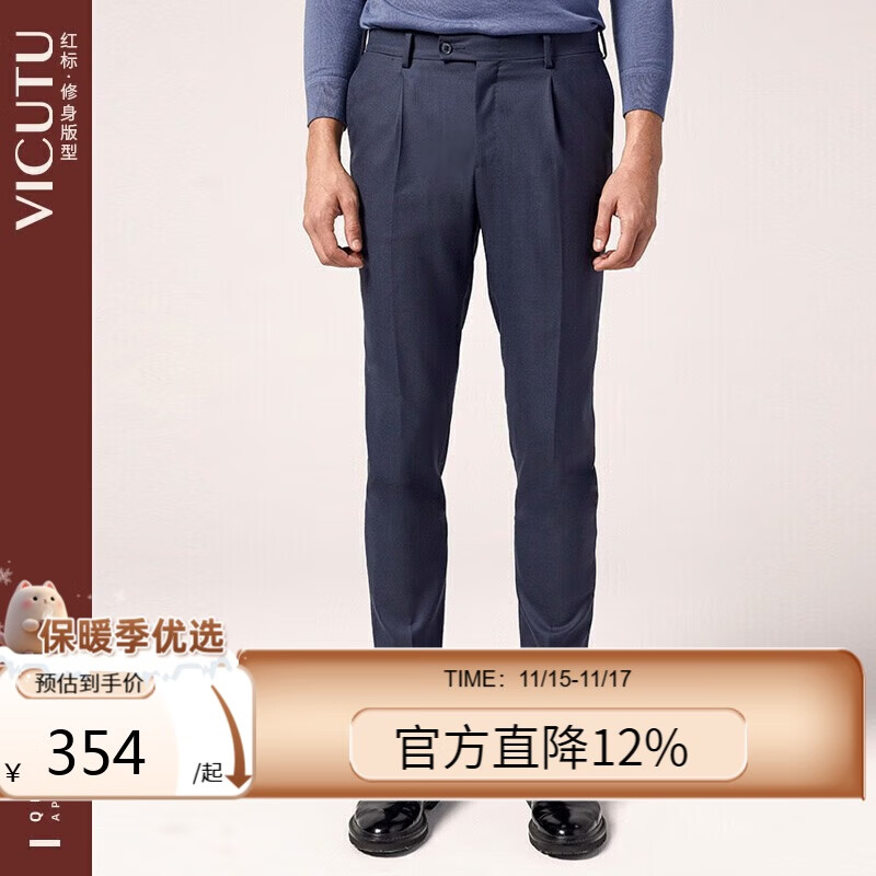 威可多（VICUTU）西褲男修身西裝褲VRS20321995 藏藍色 185/96A 