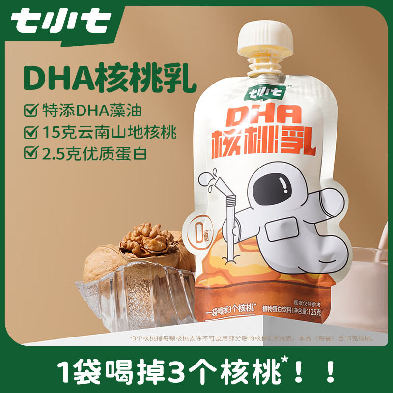 ��С�߶�ͯDHA���������鱦��Ӫ����ͼ����ֲ�ﵰ������125g*16�� 44.9Ԫ