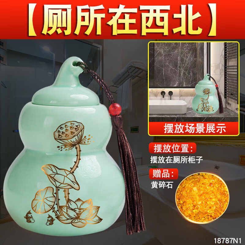 風(fēng)水閣荷花鯉魚圖衛(wèi)生間葫蘆瓶廁所在西北角高檔門對廁所對廚房裝飾擺件 廁所在西北【送碎石】