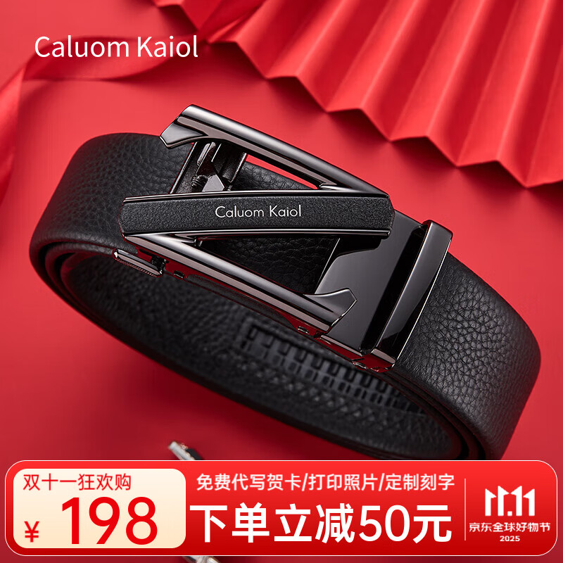 Caluom Kaiol 自动扣腰带