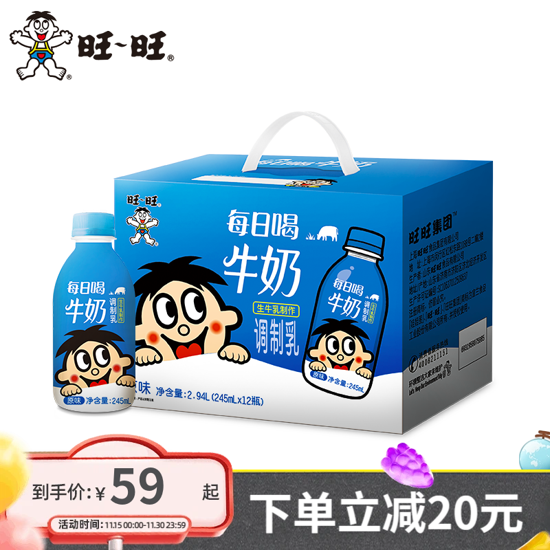 旺旺 旺仔牛奶红罐礼盒O泡果奶每日喝牛奶 年节送礼经典礼盒装 每日喝牛奶原味245ml*12