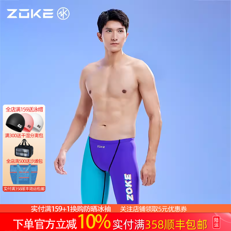 游泳裤男款专业训练抗氯速干游泳裤男士防尴尬游泳衣2025款国家队 男