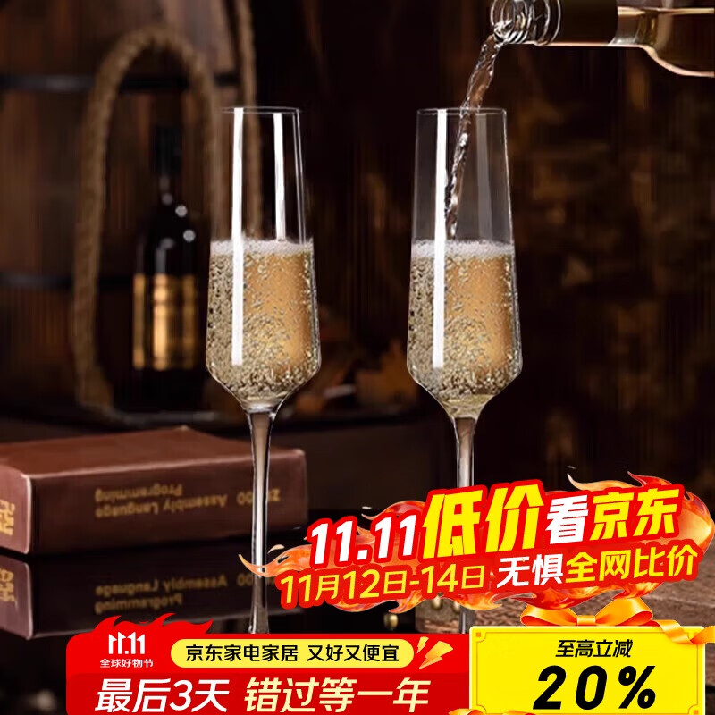 PAKCHOICE香槟杯高脚杯套装白葡萄红酒鸡尾酒起泡杯便携高颜值微醺酒杯一对