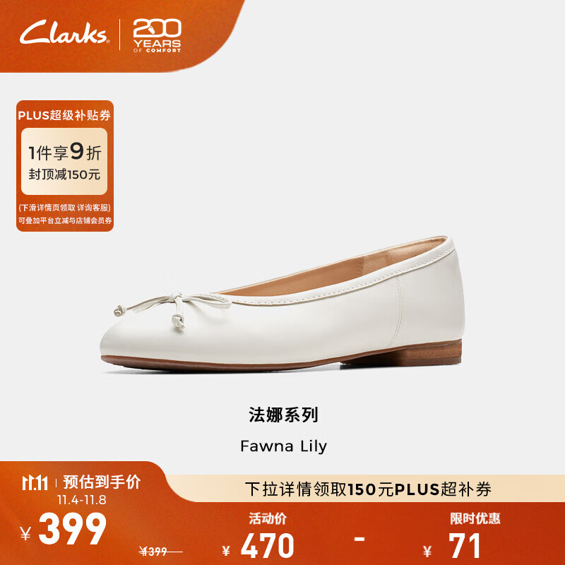 Clarks其乐法娜系列女鞋新款蝴蝶结仙女风芭蕾舞平底浅口单鞋婚鞋 白色 261763784 建议拍大半码 37.5