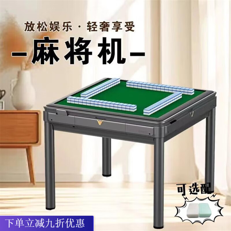倘然之家2025全新麻将机全自动家用原装机可升级静音机麻将桌餐桌一体两用 s旗舰机星空灰+2副麻将无盖板 42号-144张最小号蓝绿麻将牌