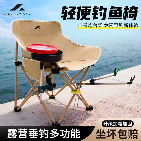 比爾傲威全地形釣椅新款折疊釣魚(yú)椅歐式月亮椅野釣釣椅便攜椅子 【月亮釣魚(yú)椅】經(jīng)典款(卡其色)+收納袋 標準套餐