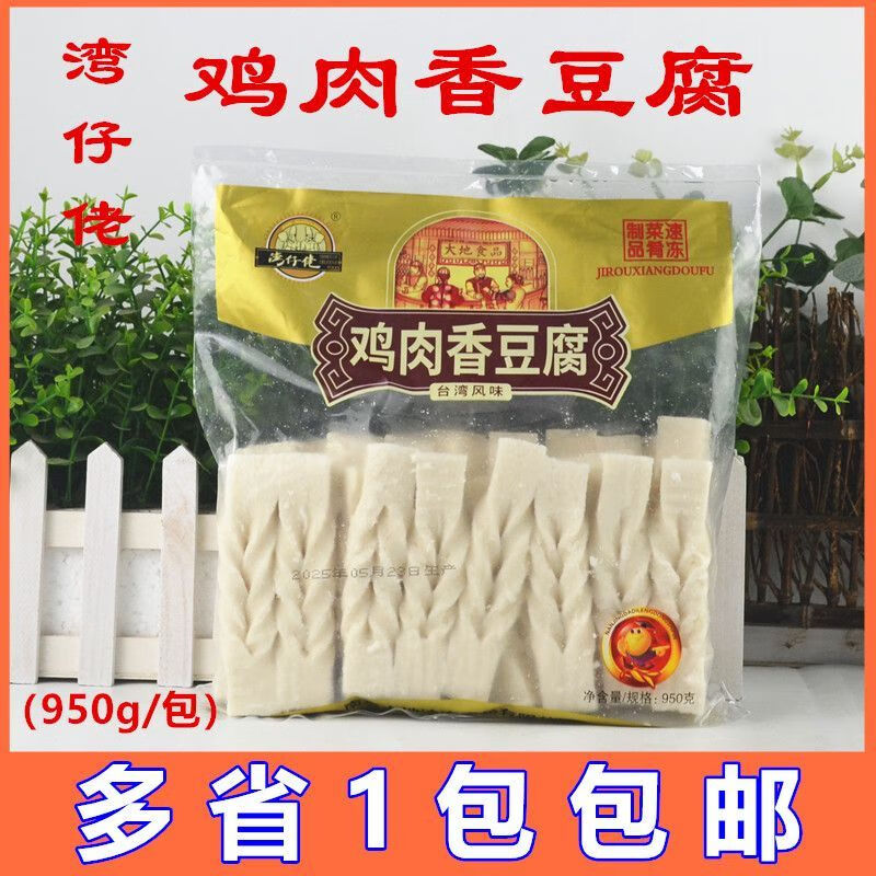大地湾仔佬鸡肉香豆腐950g鸡肉味香豆腐串串火锅冒菜香锅麻辣烫 950g