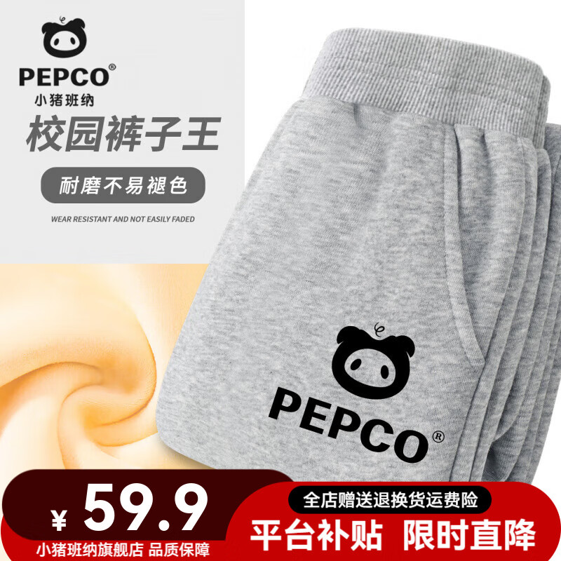 СɣPEPCOͯ2025ﶬ޳㶬һޱůĥͯ ĥů޳㡿11 130 Ƽ45-56 34.9Ԫ