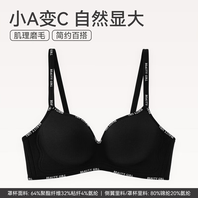 芬腾舒适聚拢防下垂收副乳透气无痕无钢圈大胸小胸一体式女士文胸罩 1173黑色 【小胸显大立体】 M 【推荐75ABC】