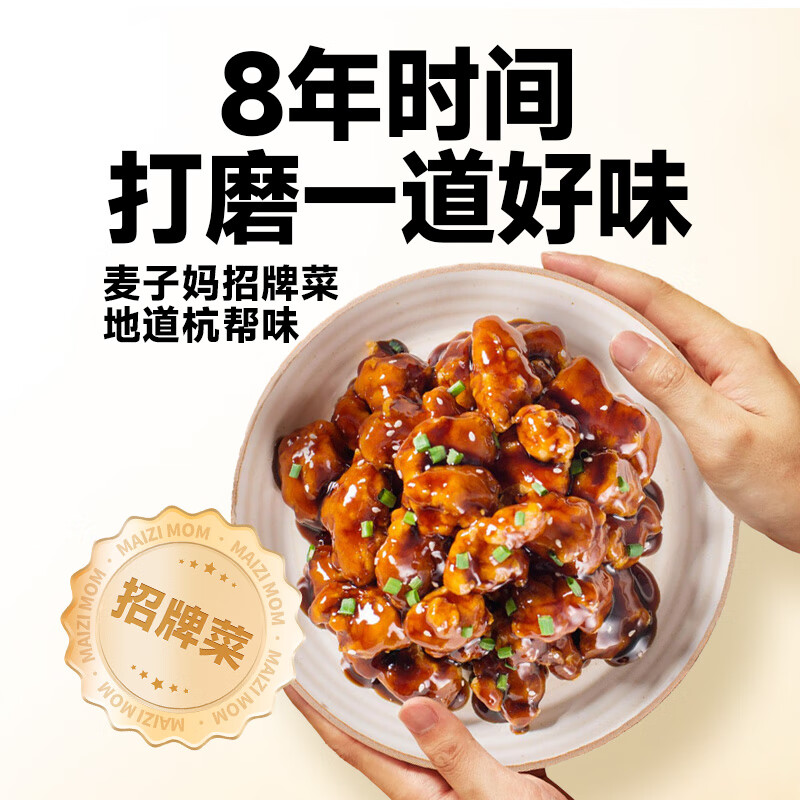 麦子妈糖醋里脊300g  高端预制菜私房菜家常菜美食方便快手菜半成品 300g*3袋