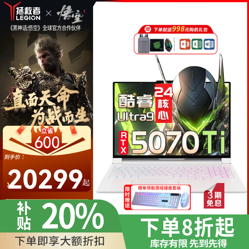 Y9000PϷʼǱ202520%AIԪUltra9ѡѪRTX5060/5070TiƵ羺 Ultra9 275HX RTX5070Ti 32Gڴ 1TB̬ ǰ  17699Ԫ