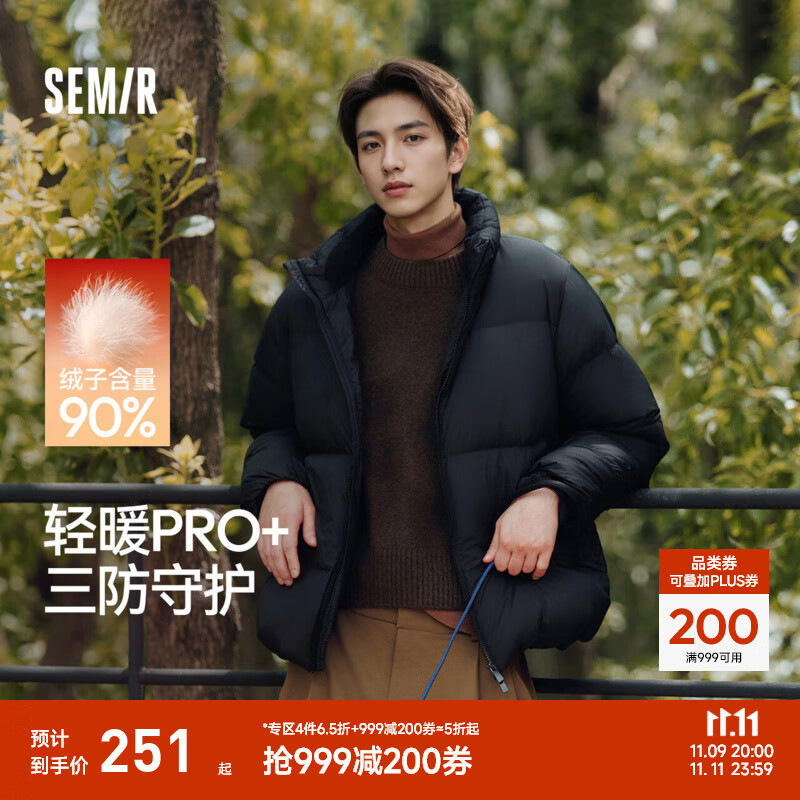 森马[轻松羽绒系列]三防羽绒服男冬季情侣纯色外套上衣 [25升级款]黑色（灰鸭绒） L