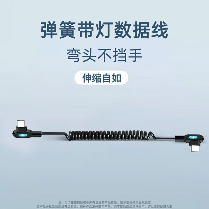 品奈优双头type-c数据线弹簧双弯头快充线PD60W闪充适用华为mate50/60荣耀OPPO小米vivo车载充电线伸缩 最长拉伸至1.8米【双弯头设计】弹簧快充线