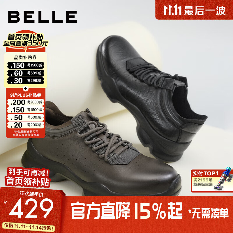 百丽厚底增高健步鞋男25秋新抓纹牛皮户外休闲运动鞋A2215CM5预售 灰色 41 (255mm)