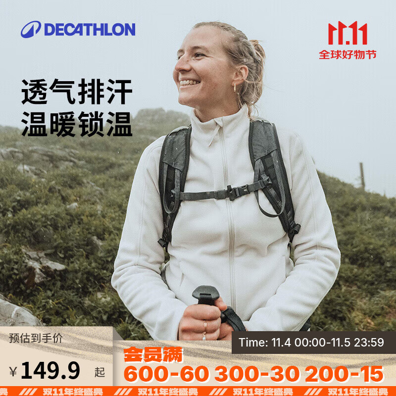 迪卡侬MH500女士山地徒步保暖摇粒绒外套夹克抓绒衣冲锋衣内胆 月岩灰 M