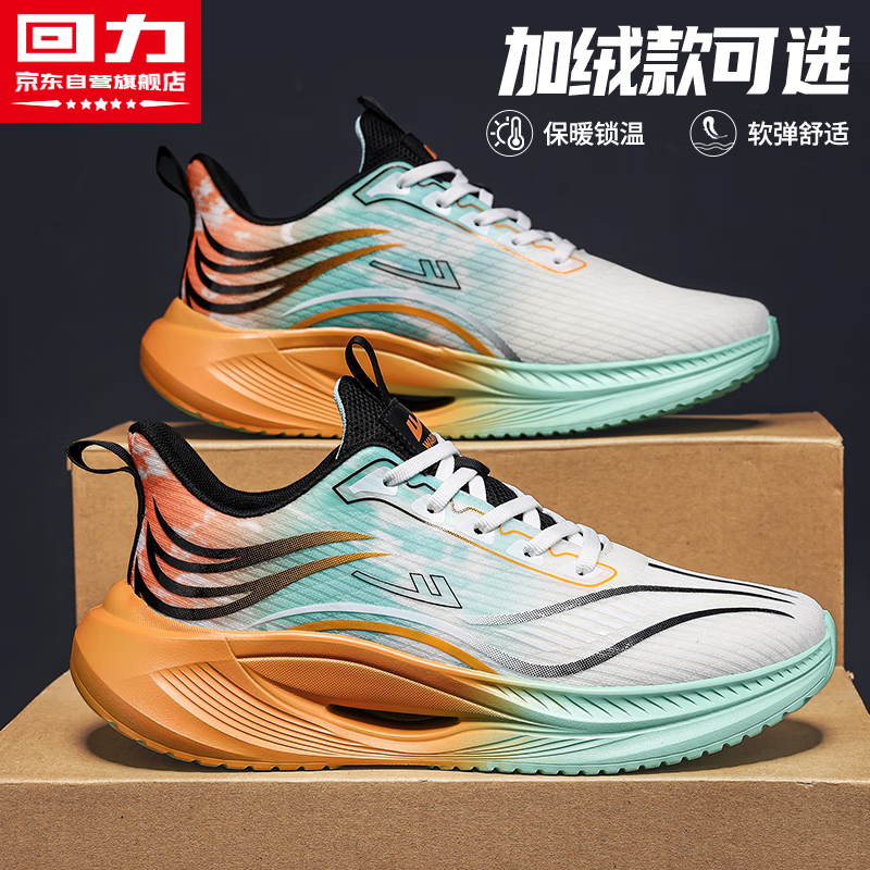 回力男鞋保暖运动鞋男冬季新款加绒棉鞋男百搭鞋子男 白绿桔网面款 42