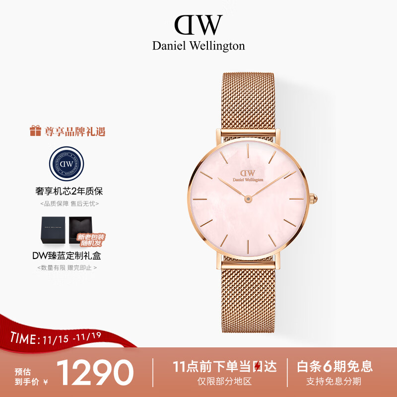 丹尼尔惠灵顿（DanielWellington）DW手表女表全新珠光贝母腕表32mm时尚欧美表节日礼物DW0010051