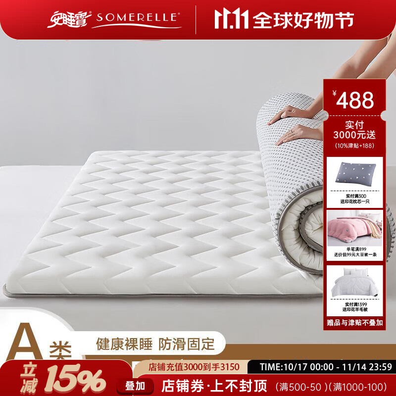 安睡宝（SOMERELLE） 床垫 A类针织抗菌乳胶大豆纤维床垫单双人宿舍居家牛奶绒床垫 乳胶大豆纤维白色普通款 90*