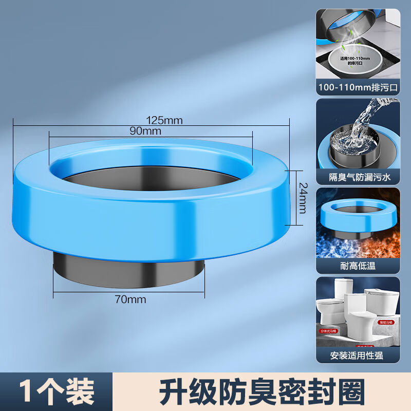 马桶防臭法兰移位器坐便器坑位防臭密封圈不挖地偏心法兰圈错位器 2