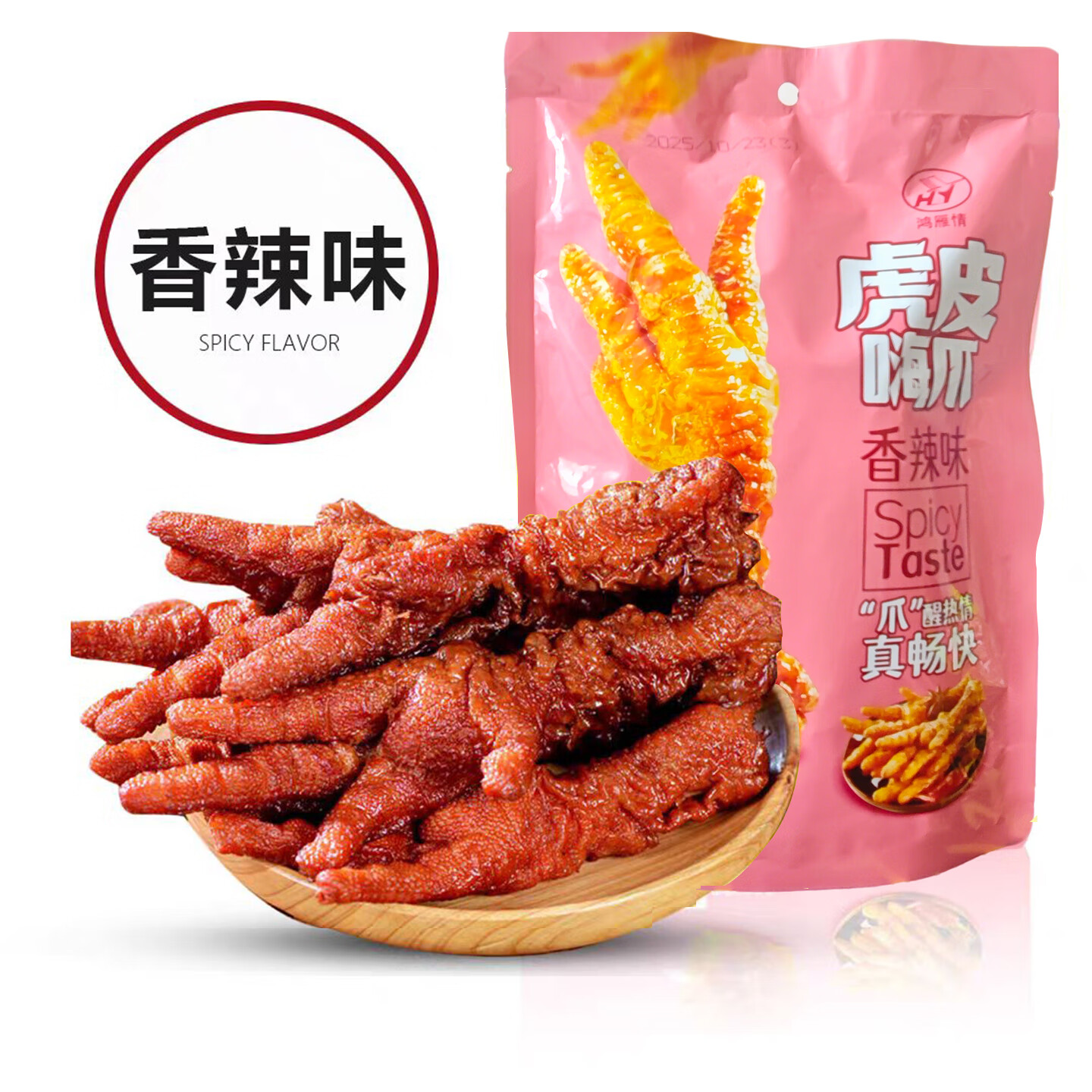 鸿雁虎皮凤爪独立小包原味香辣味即食卤味鸡爪解馋宿舍追剧休闲零食 香辣味虎皮凤爪1袋(30g*4个)