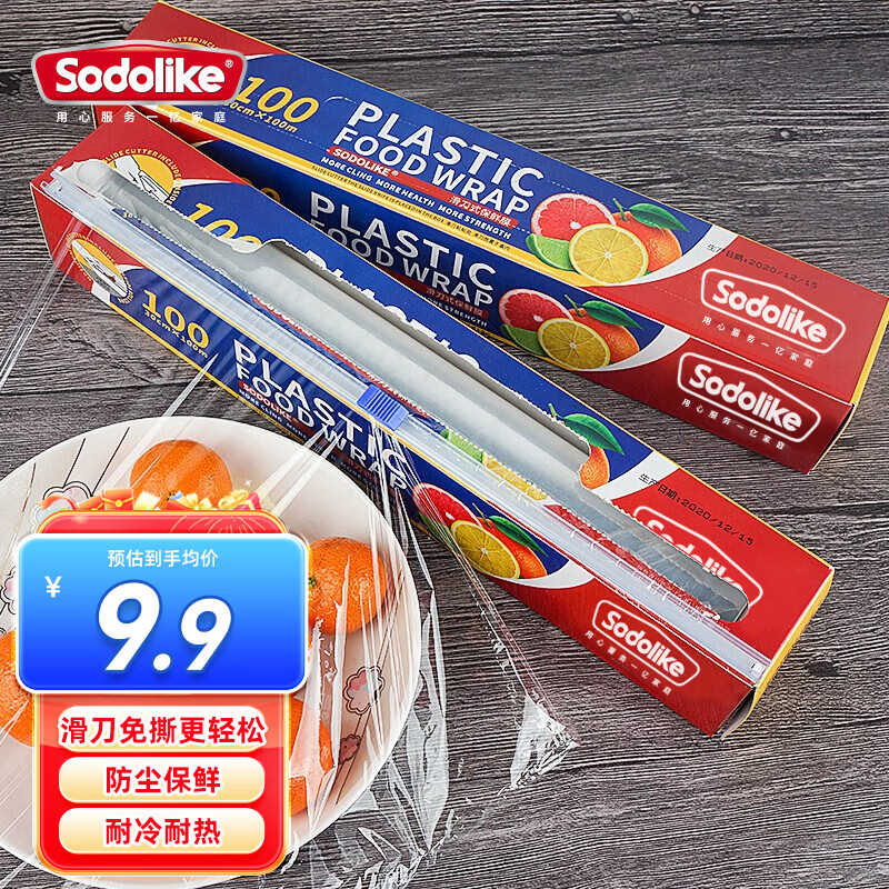 Sodolike一次性耐高温保鲜膜带滑刀100米*30cm盒装易撕取PE微波炉冰箱