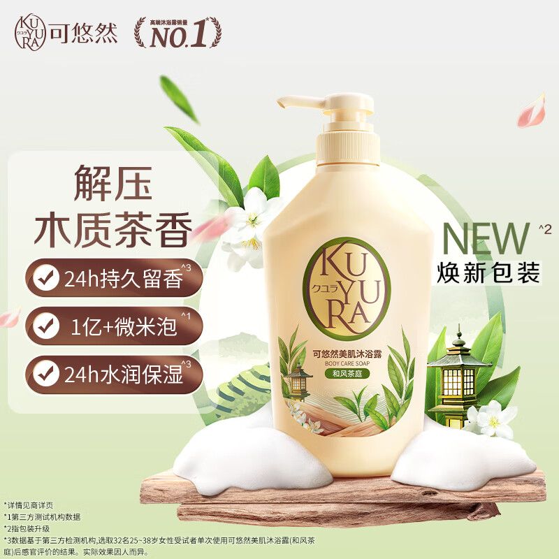 惠润（SUPER MiLD）蓬松控油洗发露可悠然美肌沐浴露和风茶庭组合装 柔和清洁保湿 洗发露600ml+沐浴露550ml