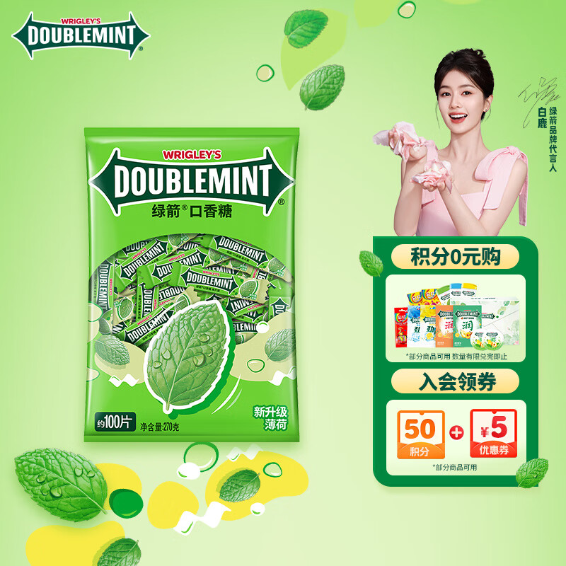 绿箭 口香糖原味薄荷味约100片/袋270g 接吻糖 清新口气 休闲零食糖果