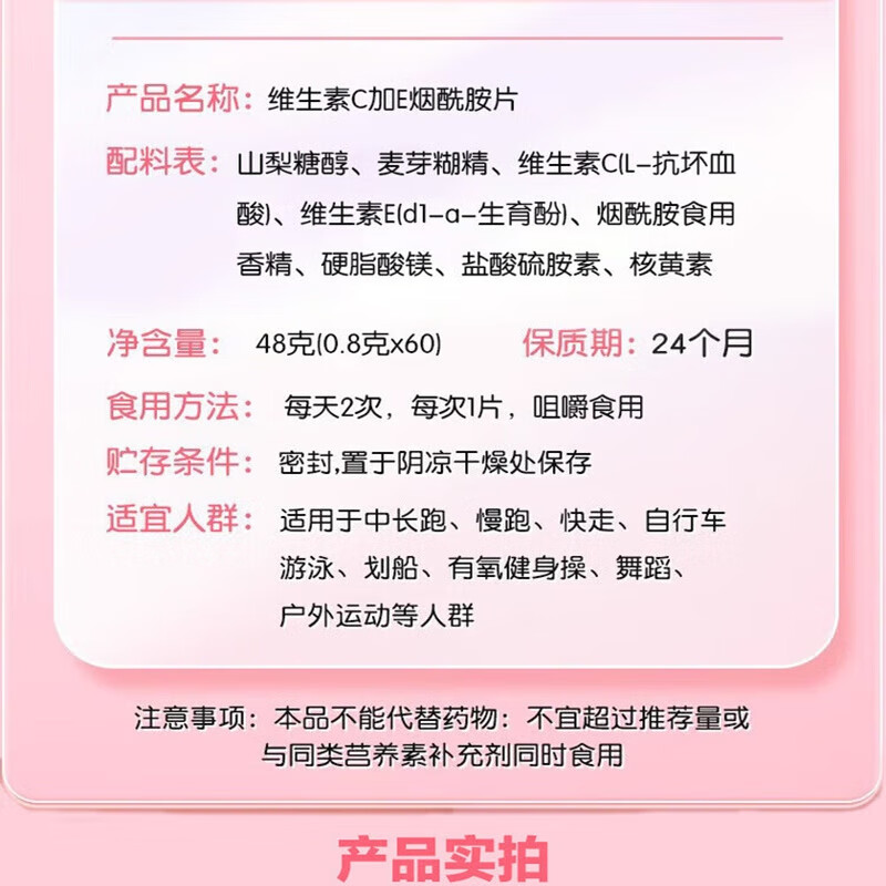 朕皇北京同仁堂美白维生素c维生素e烟酰胺咀嚼片vc内服正品 【1盒体验装】60片/盒