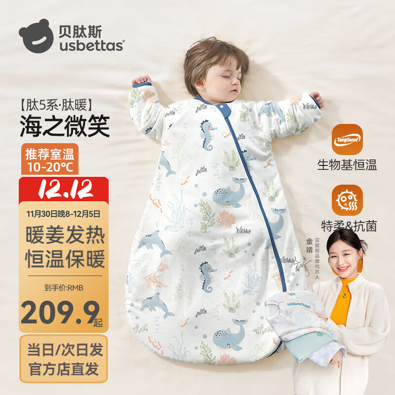 贝肽斯睡袋婴儿春秋恒温新生儿童宝宝睡袋一体式防踢被惊跳包被发热神器 感温【秋冬中厚 室温10-20°】海之微笑 L码【适合身高80-95cm】建议1.5-3岁
