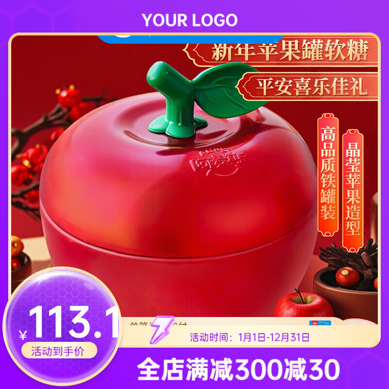 阿麦斯（amos）4d水果爆汁爆浆软糖苹果味糖果节日礼品礼盒 2罐铁罐装苹果软糖300g