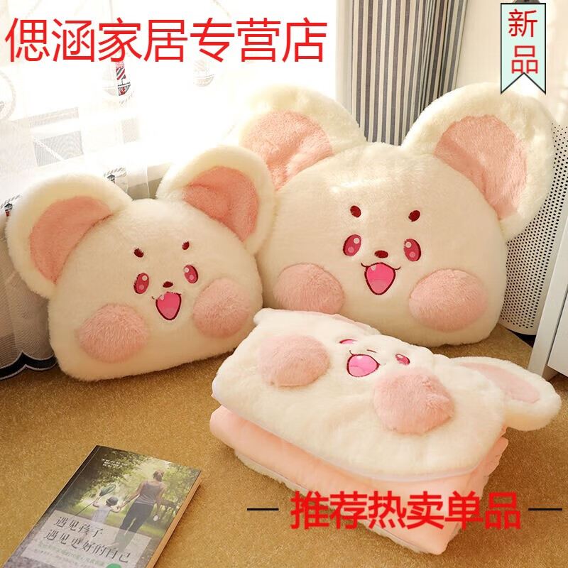 山头林村冬季加厚抱枕被子两用二合一折叠汽车载枕头被办公室午睡毯子靠枕 抹茶-萌鼠 大号抱枕55*45cm展开被子1点5*1点8米