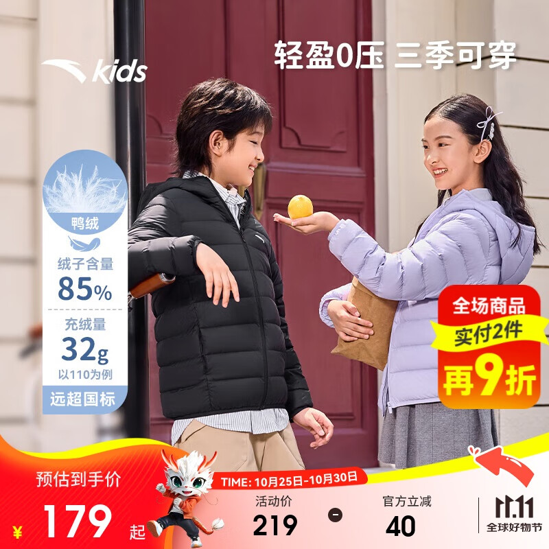 安踏儿童羽绒服男女童2025冬季舒适保暖连帽轻薄羽绒服A72545901