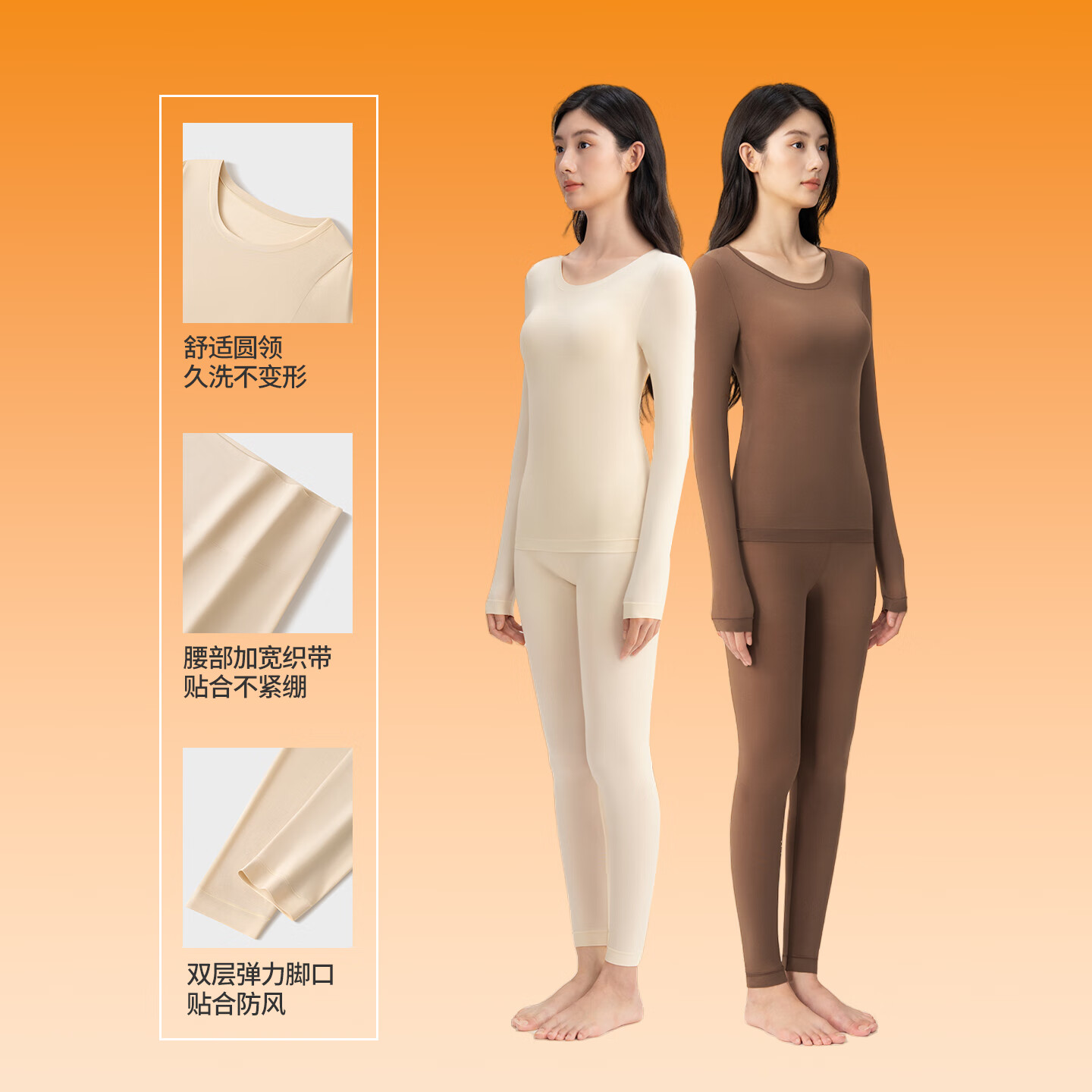 都市丽人肌底衣保暖内衣秋衣秋裤女玻尿酸无痕美肤衣隐形恒温面膜打底套装 粉底肤-套装 M