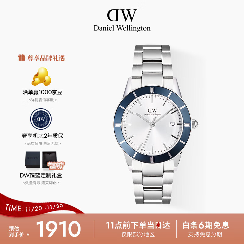 丹尼尔惠灵顿（DanielWellington）DW男士手表典范小精钢石英表送男友送父亲节日礼物DW00100818