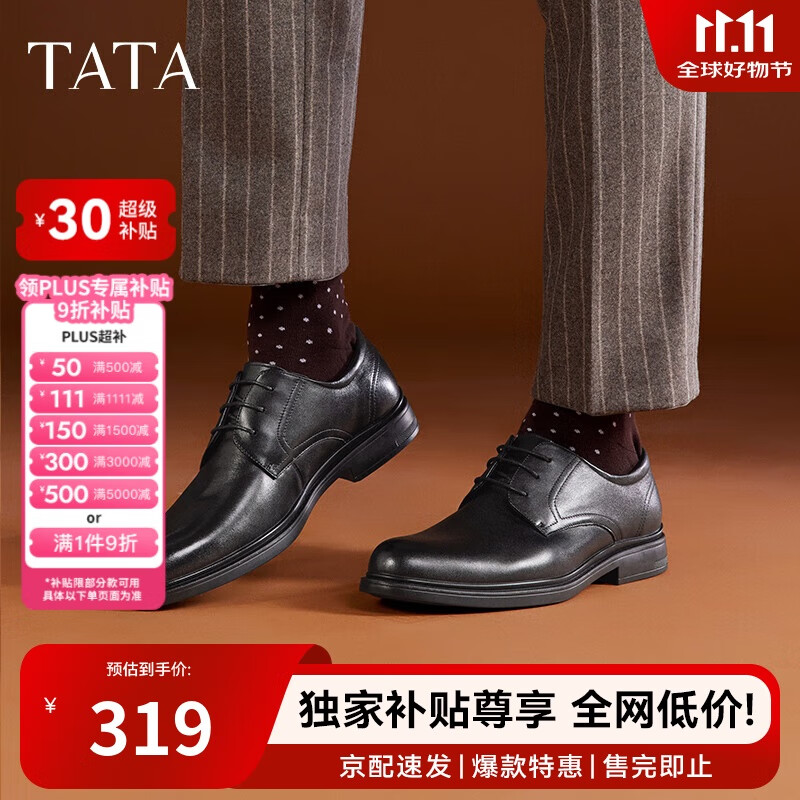 他她Tata经典商务正装男士皮鞋真皮男鞋TCK02AM3 黑色（单里） 41