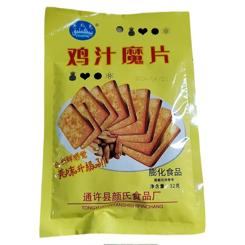 魔片辣条香辣辣片馍片经典食品儿时休闲怀旧零食麻辣 鸡汁馍片*10袋
