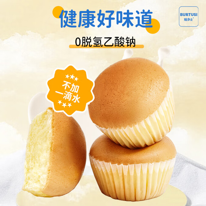 焙多士不加一滴水牛乳戚风52%鸡蛋糕点心轻食品整箱健康营养早餐面包邮 巴氏鲜奶戚风蛋糕【鲜鸡蛋≥52%】12个/含箱重量490克