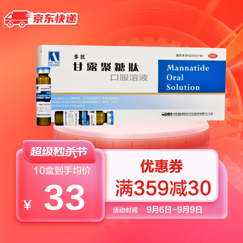 多抗品牌补益类用药:为您的健康保驾护航