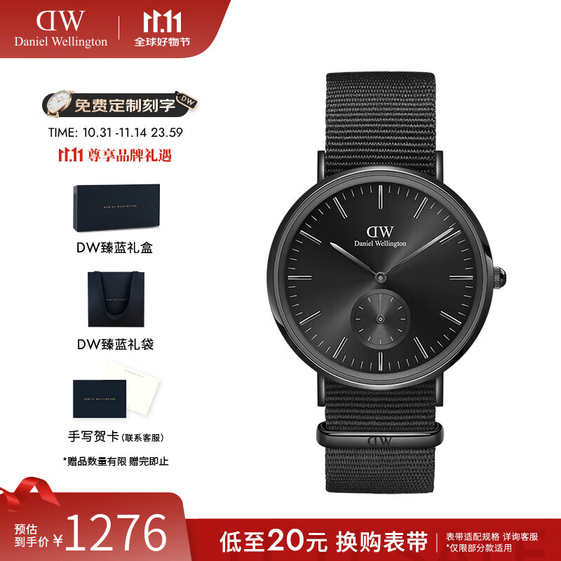 丹尼尔惠灵顿（DanielWellington）DW手表男幻影系列酷黑男士手表石英欧美腕表 七夕礼物送男友 DW0010