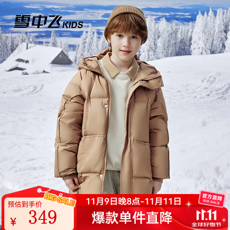 雪中飞（SNOWFLYING）儿童羽绒服男女童冬季新款加厚保暖纯色中大童面包服外套 米卡其（5420） 110