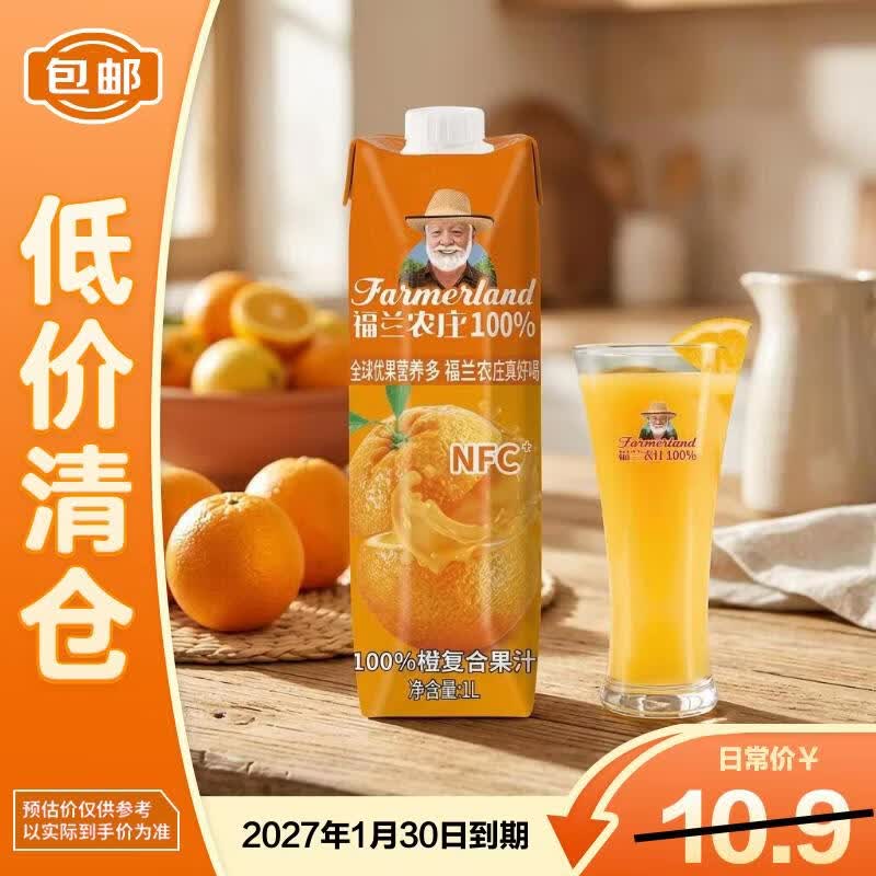 福兰农庄100%橙复合果汁1L聚餐解渴解腻饮料家庭大瓶装