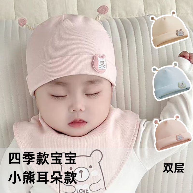 彩虹房子儿童新款秋冬季外出男女宝宝百搭保暖护加绒加厚耳帽合集 双层小熊夹棉-粉色-参考0-6月(36-42cm