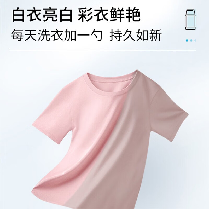 立白小白白爆炸盐衣鞋泡泡净去污增白 少量试用1瓶共415g