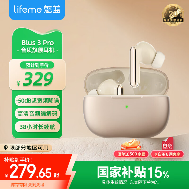 魅蓝【国家补贴】魅族Blus3pro 主动降噪蓝牙耳机 50dB深度降噪+清晰通话 HiFi高清音频长续航适用苹果