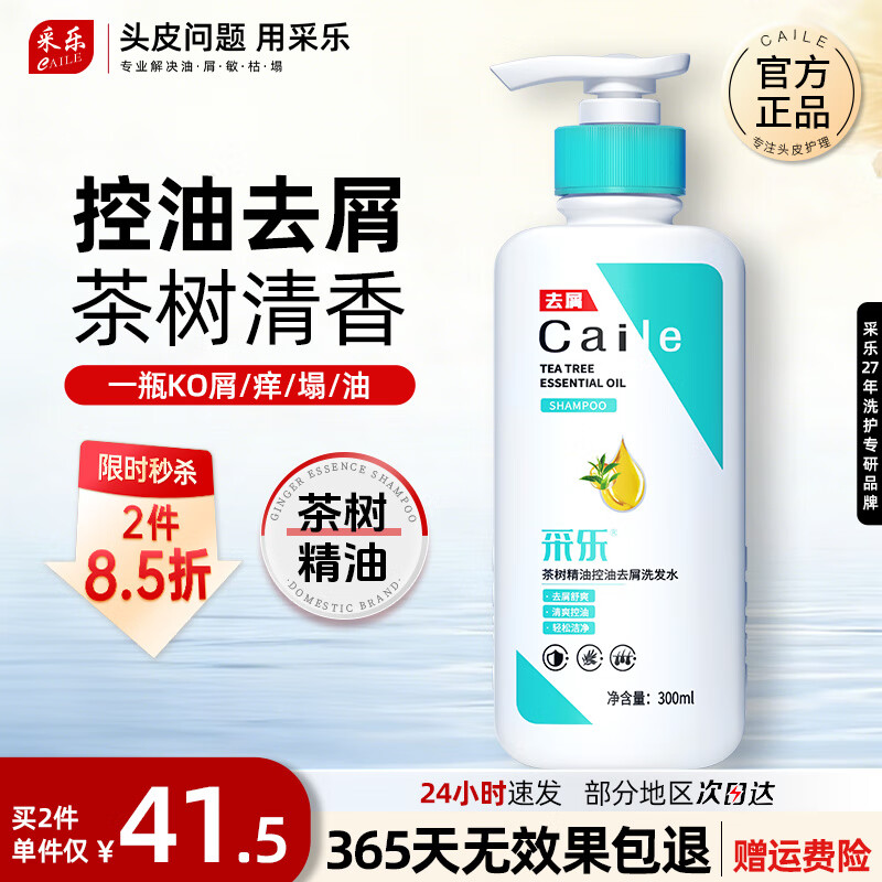 ȥмϴˮϴ¶ȥмϴͷƤϴͷ ȥм 300ml*1 19.57Ԫ