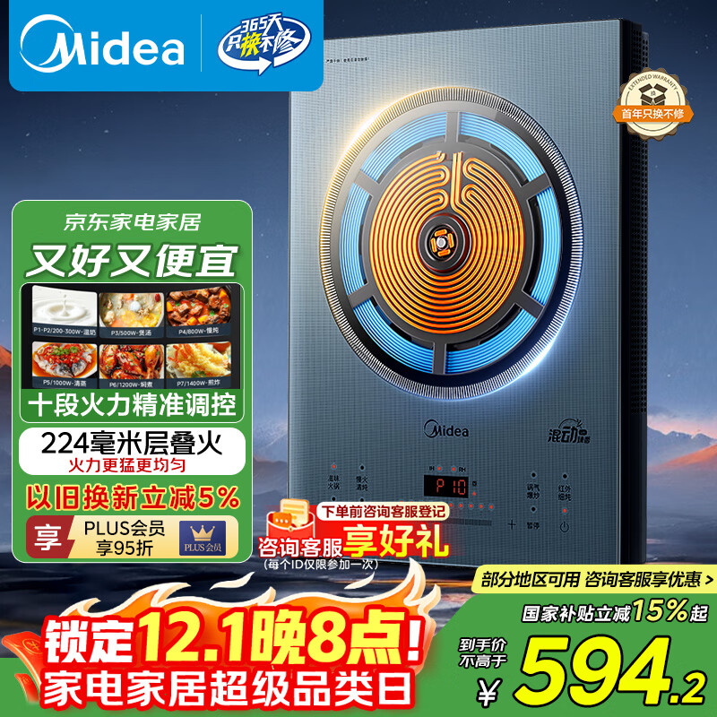 美的（Midea）家用电磁炉电陶炉2200W大功率新型电磁灶UH混合动力煮小米粥爆炒不挑锅具政府补贴MC-DH2211