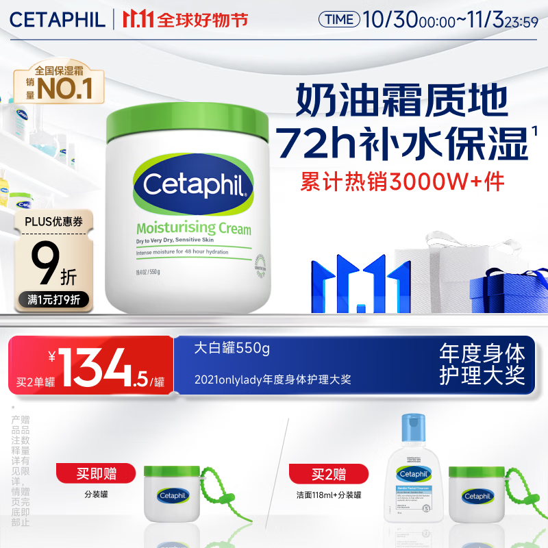 丝塔芙大白罐身体乳保湿霜550g杨幂同款润肤补水乳液不含烟酰胺敏肌适用