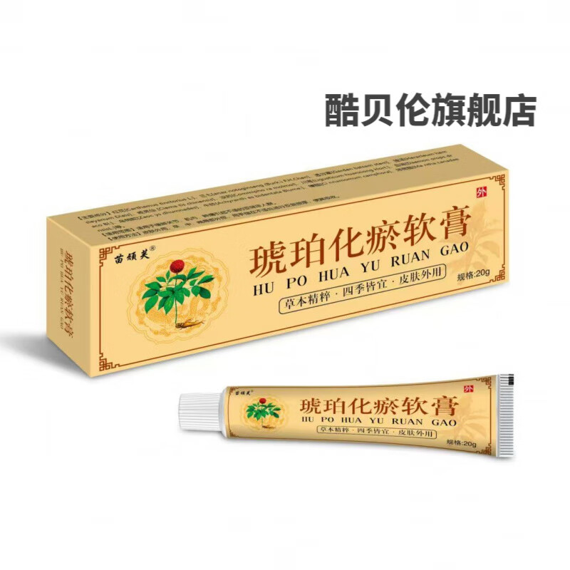 酷贝伦琥珀化瘀软膏消白乳膏舒筋活血通经络正品烧伤跌打损伤妇科专用 一盒装 官方直售