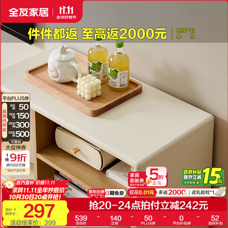 全友家居奶油风电视柜客厅收纳储物柜矮柜沙发边柜床头转角梳妆台家具 三格款储物柜