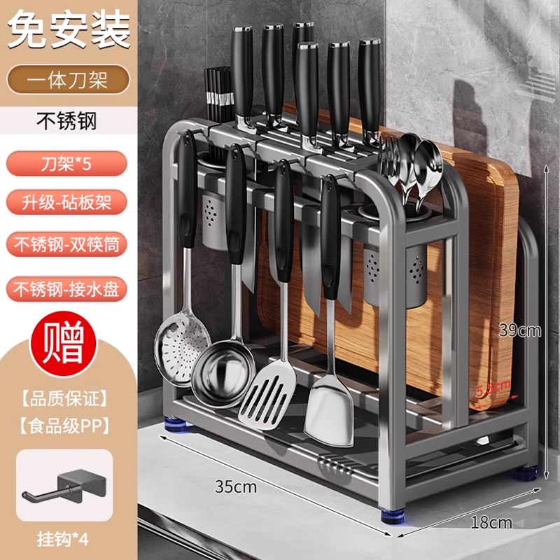 AILUKI2025新款不锈钢厨房刀架置物架菜板刀具多功能筷子笼一体收纳放置 枪灰·加高[双筷筒+单砧板架+4钩] 